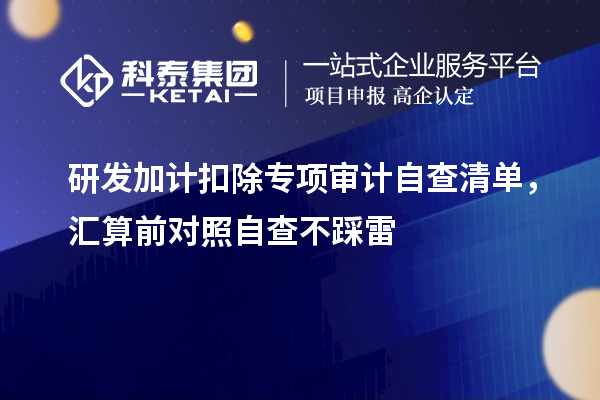 国品财税服务